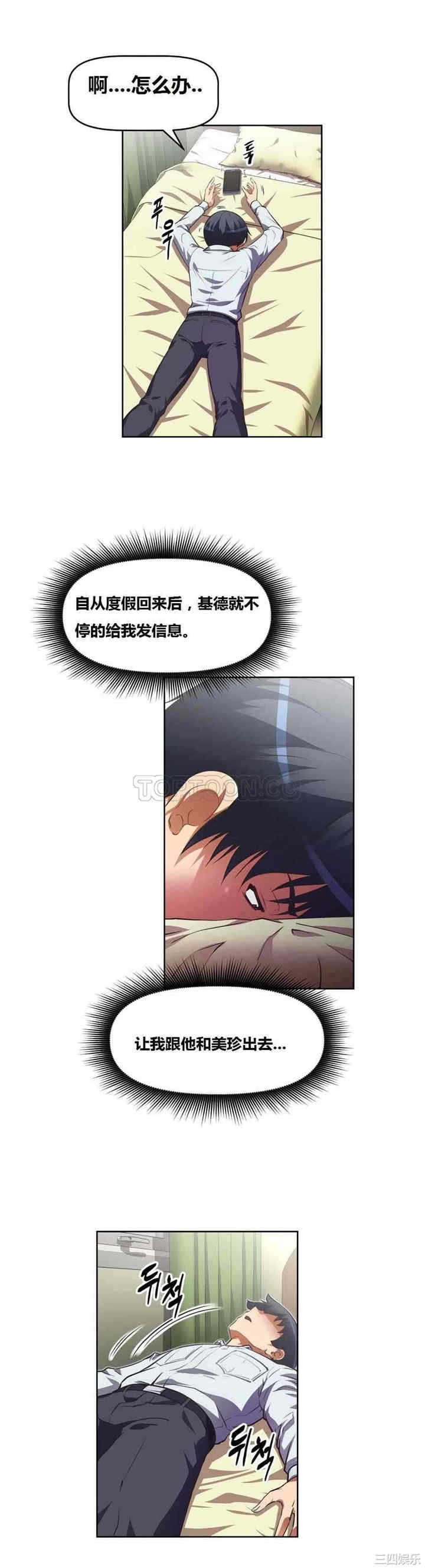 我的超级女友/本能觉醒