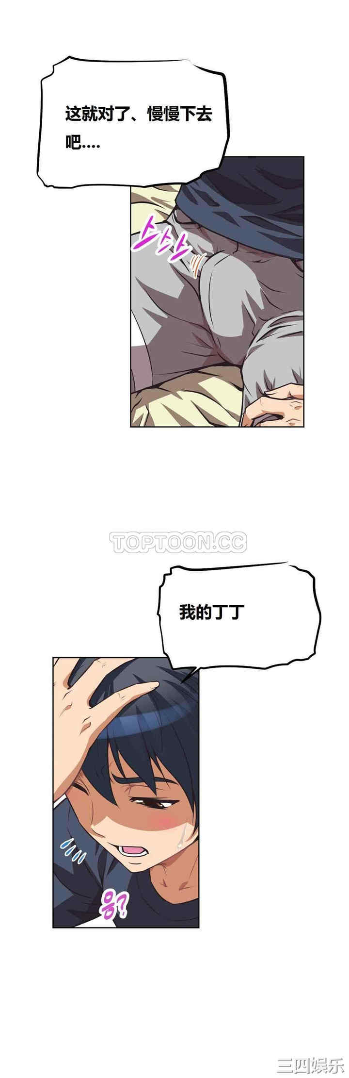 我的超级女友/本能觉醒