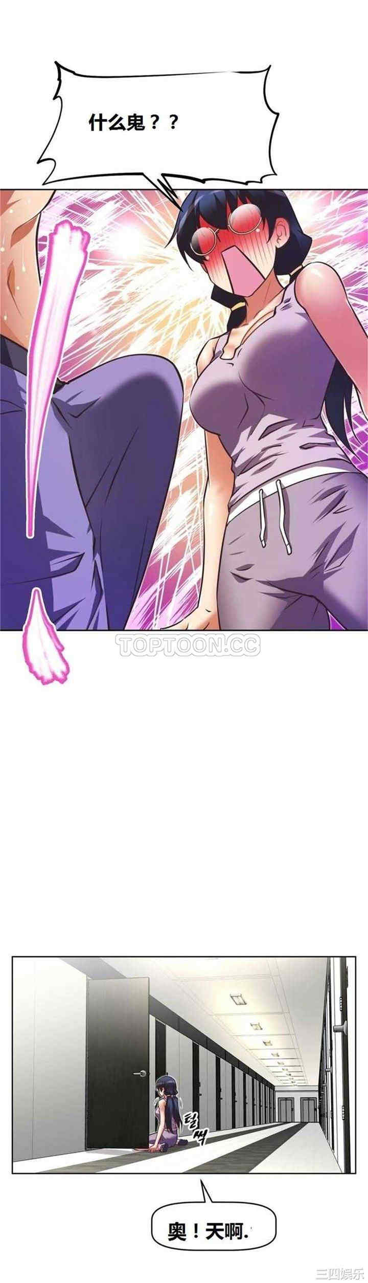 我的超级女友/本能觉醒