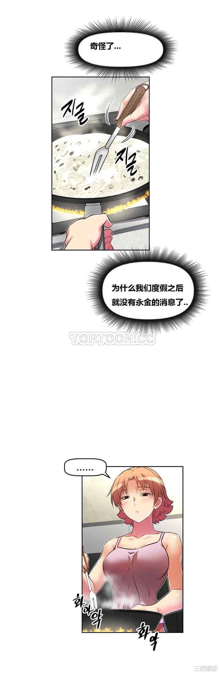 我的超级女友/本能觉醒