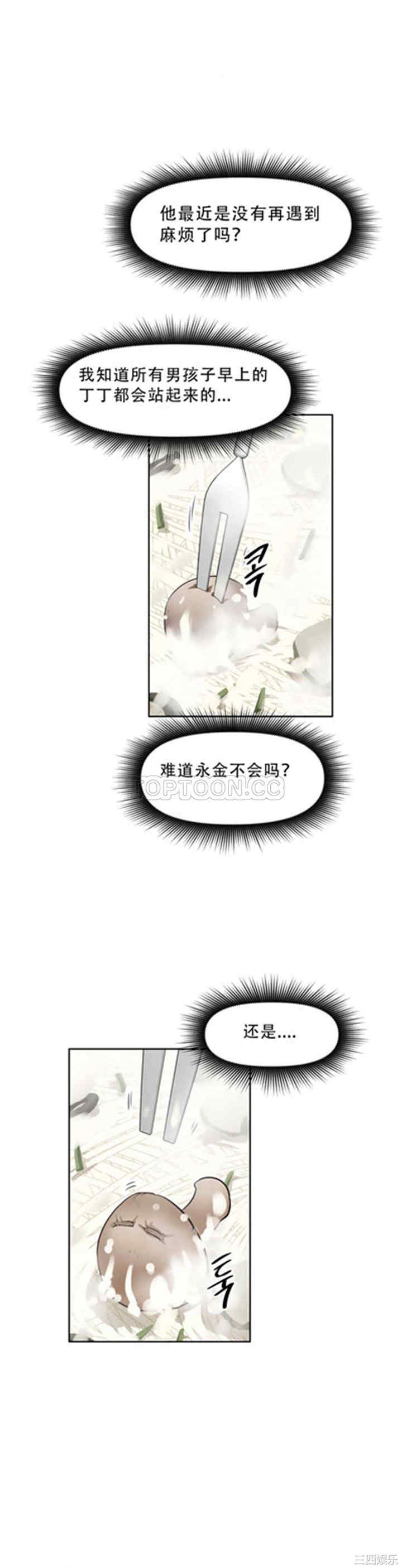 我的超级女友/本能觉醒