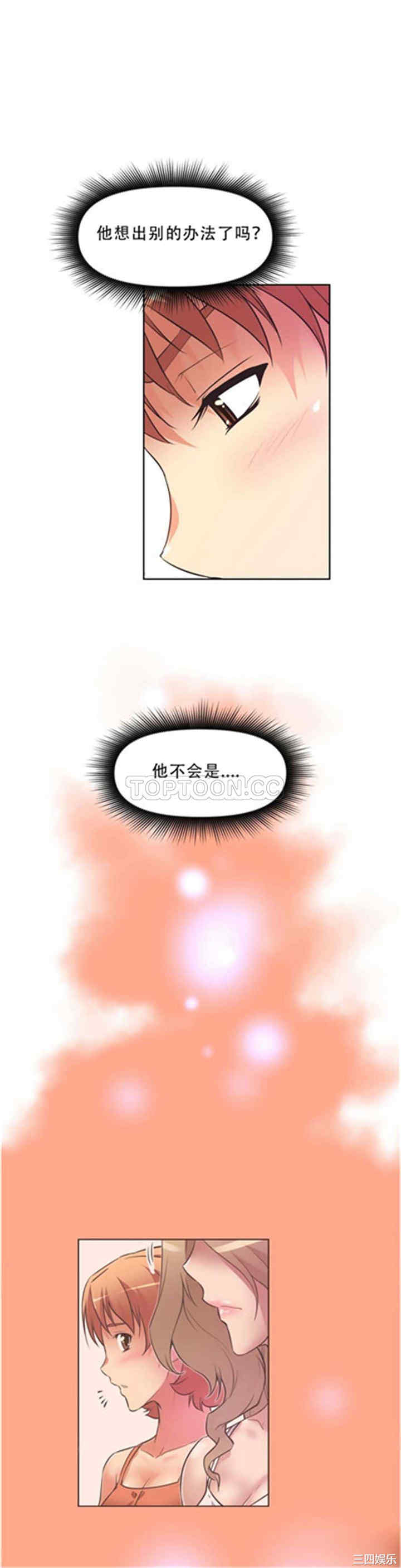 我的超级女友/本能觉醒