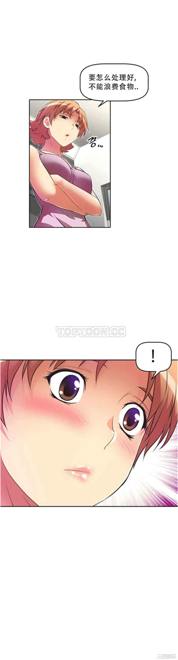 我的超级女友/本能觉醒