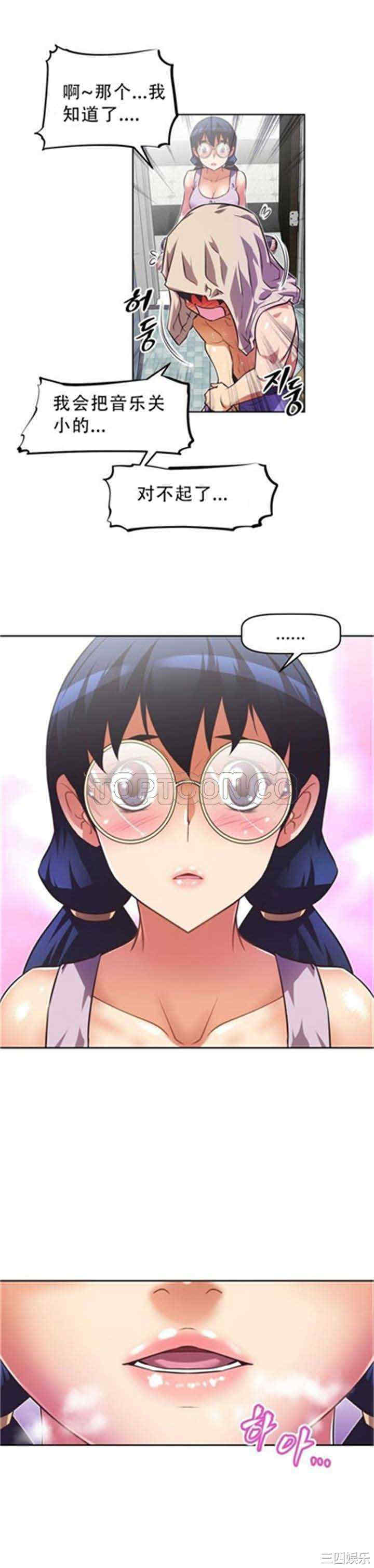 我的超级女友/本能觉醒