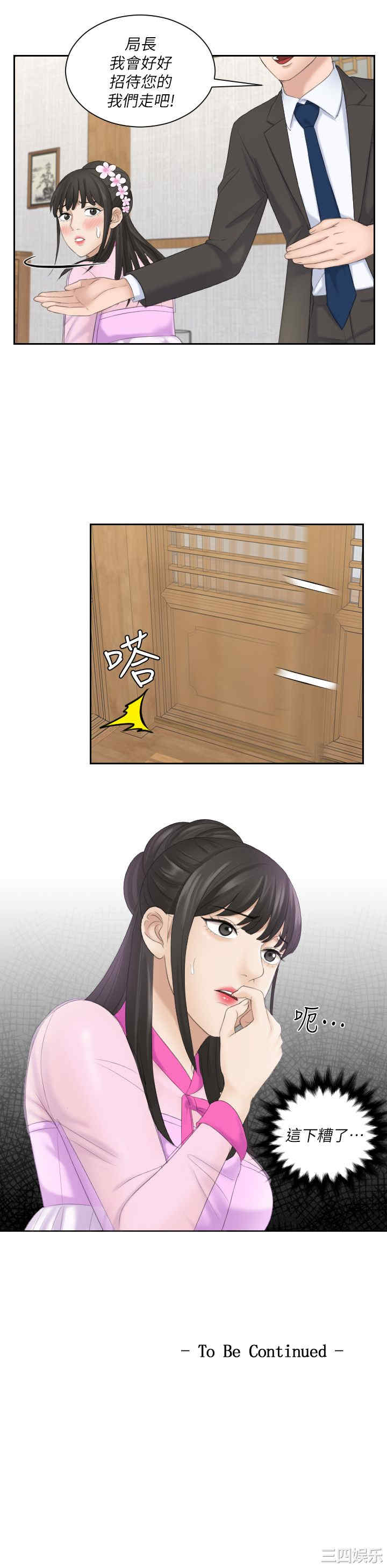 熟女的滋味/熟女的味道