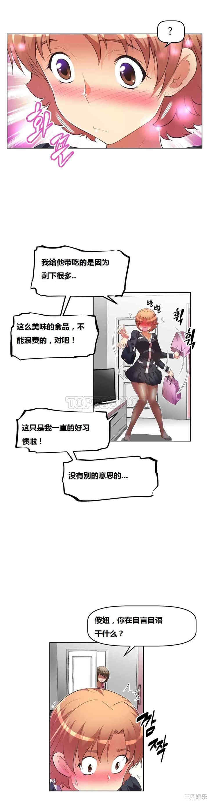 我的超级女友/本能觉醒