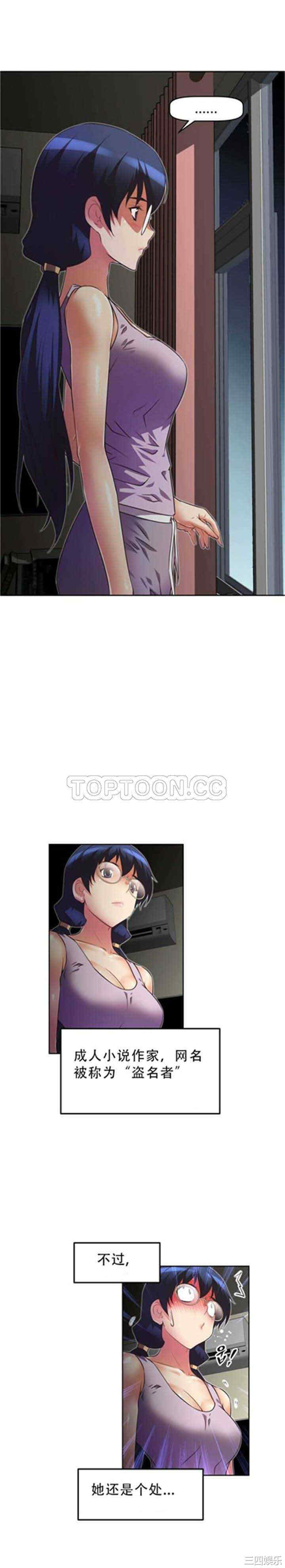 我的超级女友/本能觉醒