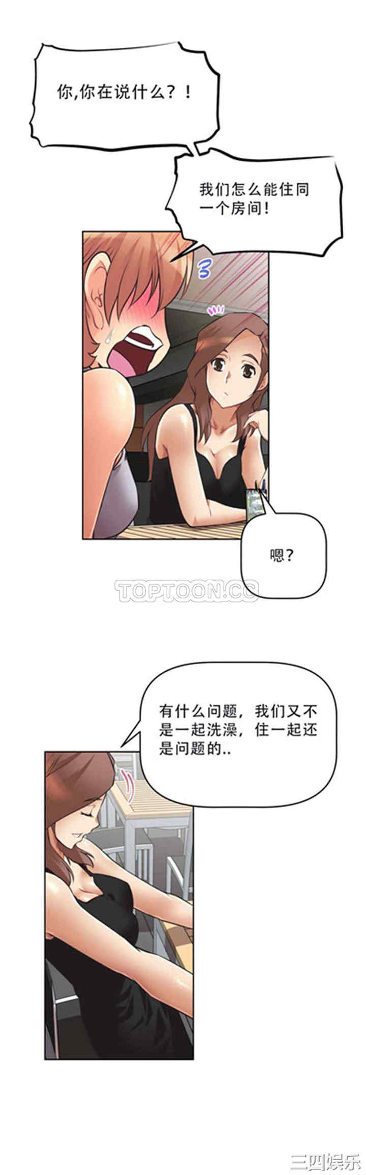 我的超级女友/本能觉醒
