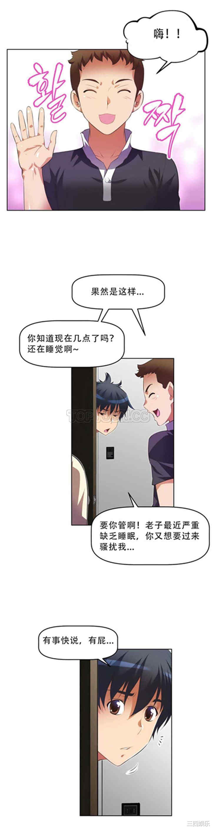 我的超级女友/本能觉醒