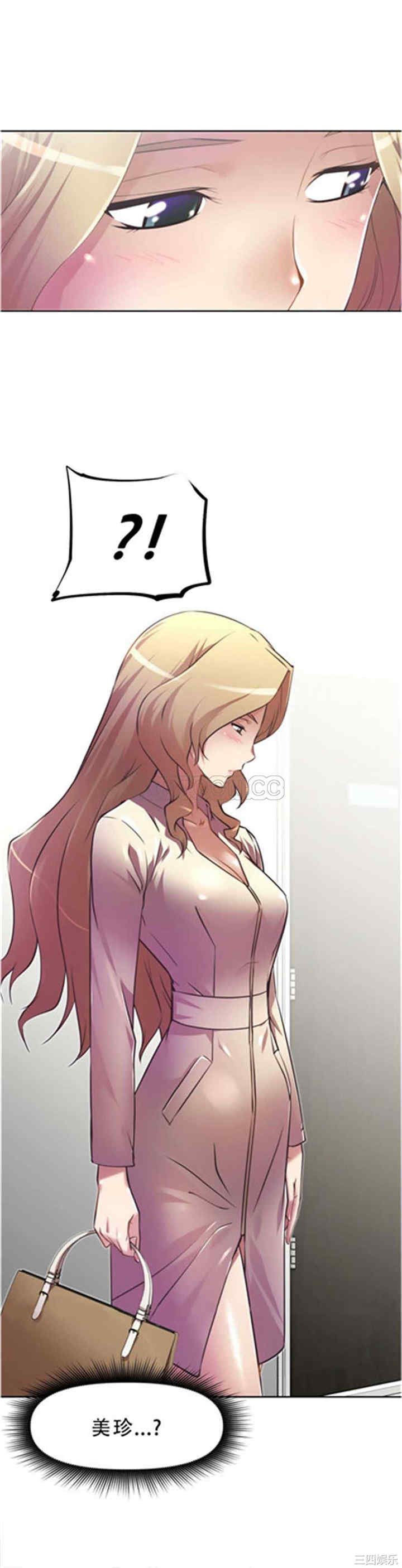 我的超级女友/本能觉醒