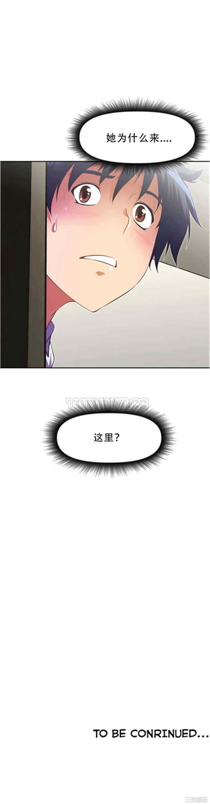 我的超级女友/本能觉醒