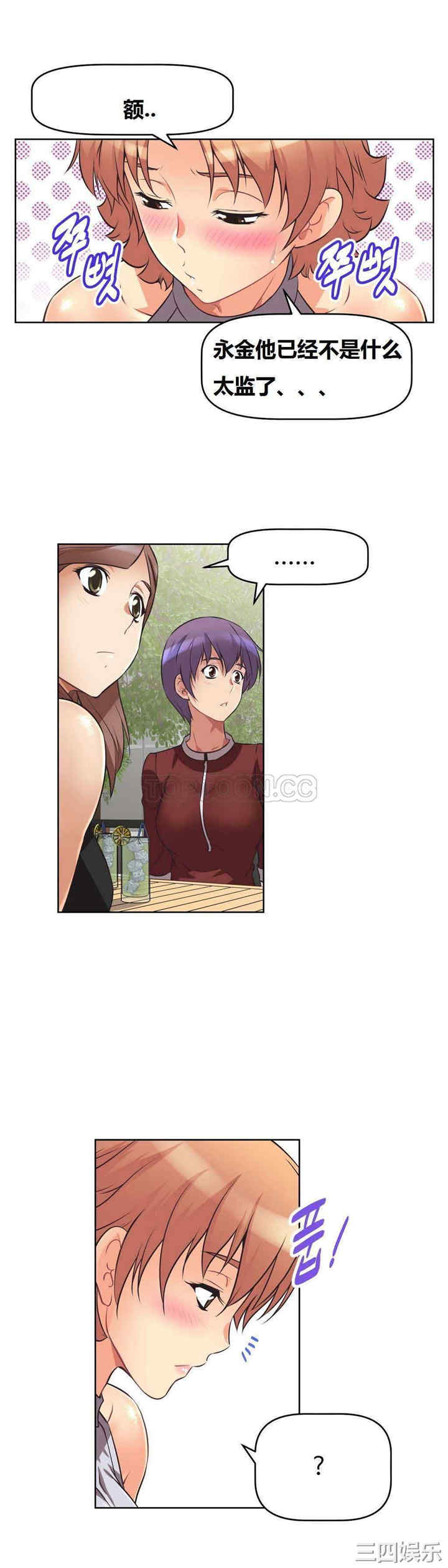 我的超级女友/本能觉醒