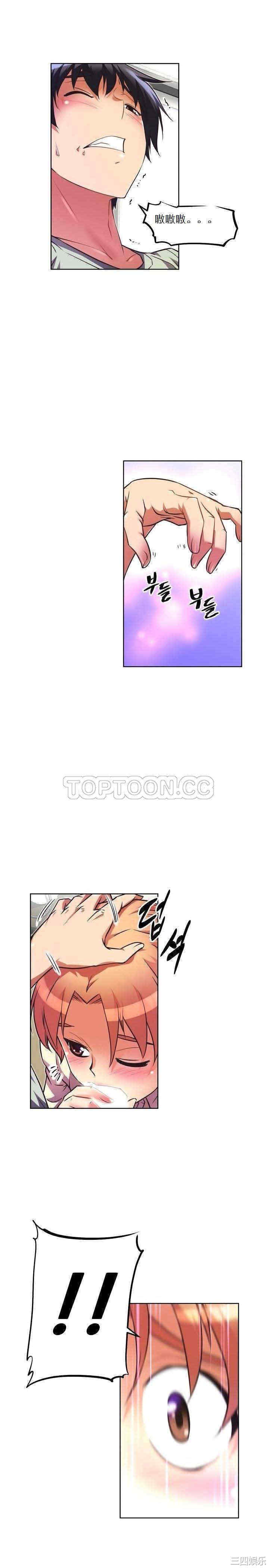 我的超级女友/本能觉醒