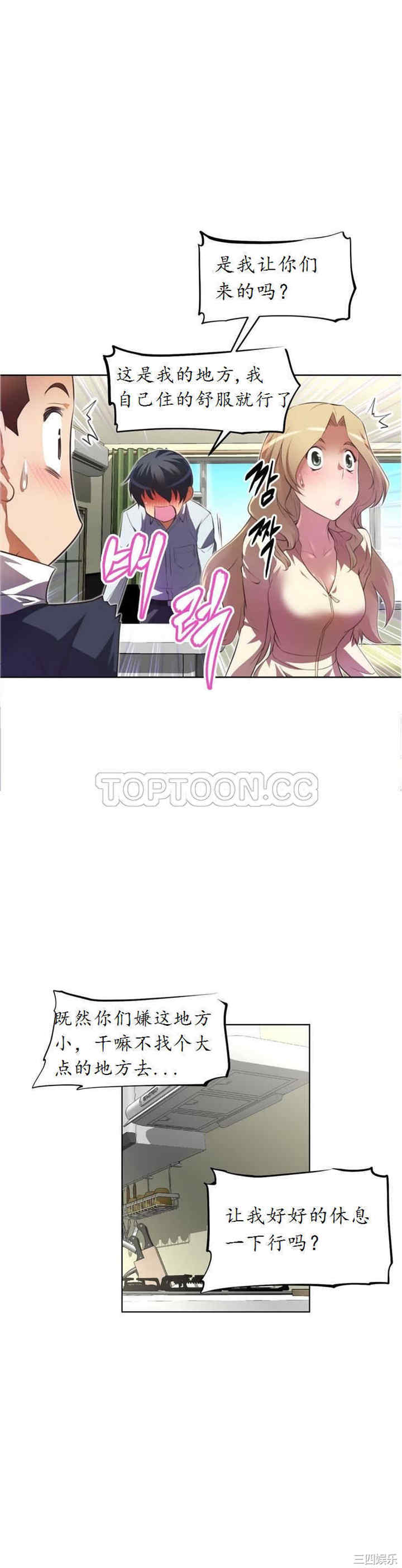 我的超级女友/本能觉醒