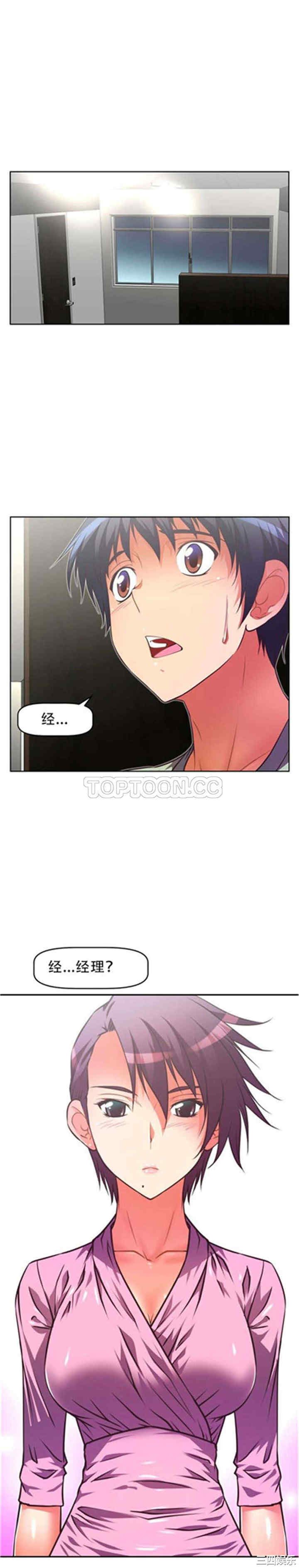 我的超级女友/本能觉醒