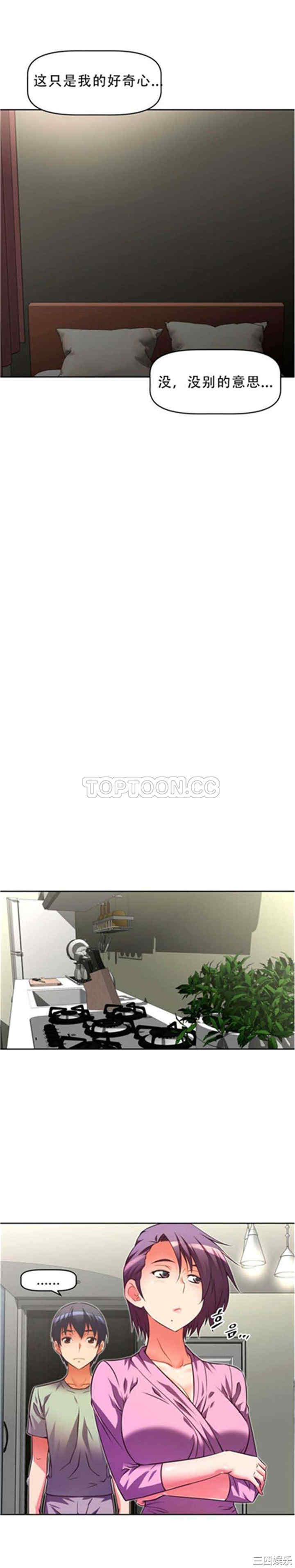 我的超级女友/本能觉醒