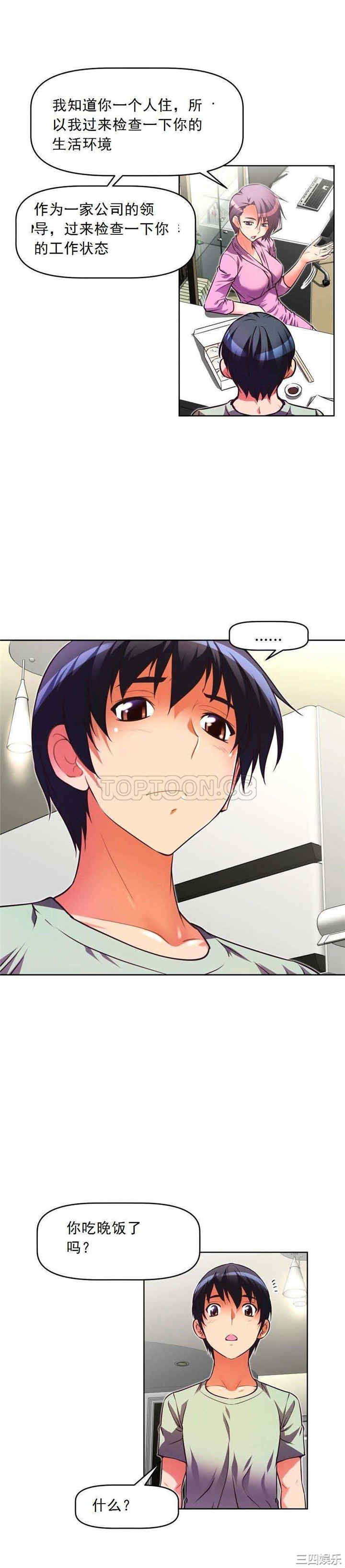 我的超级女友/本能觉醒