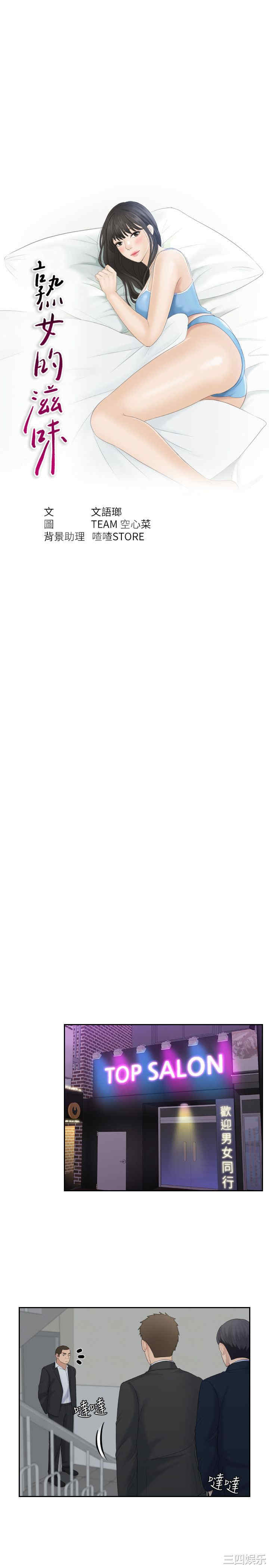 熟女的滋味/熟女的味道