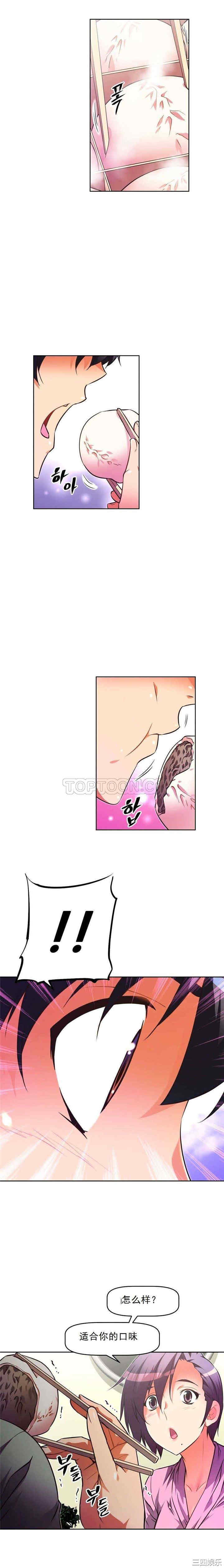 我的超级女友/本能觉醒