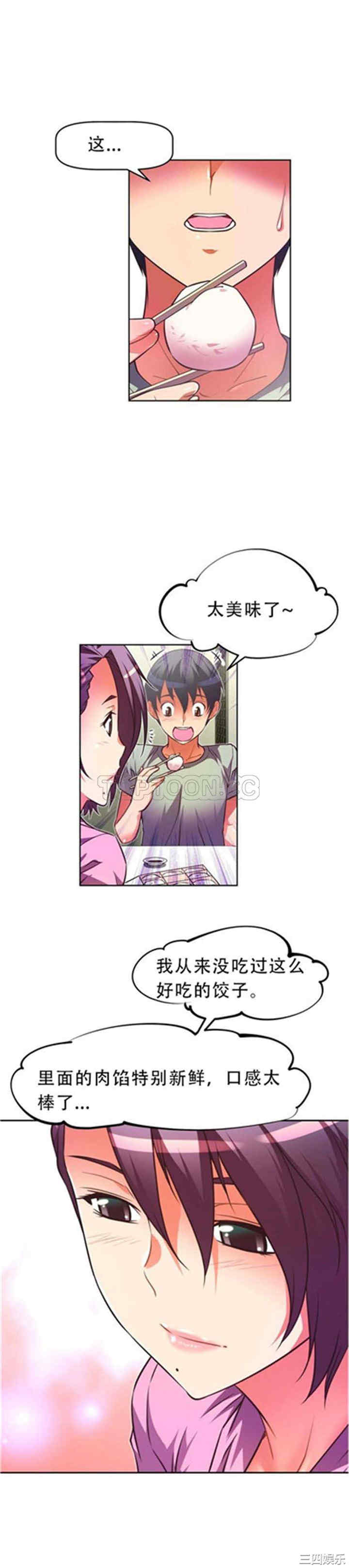 我的超级女友/本能觉醒