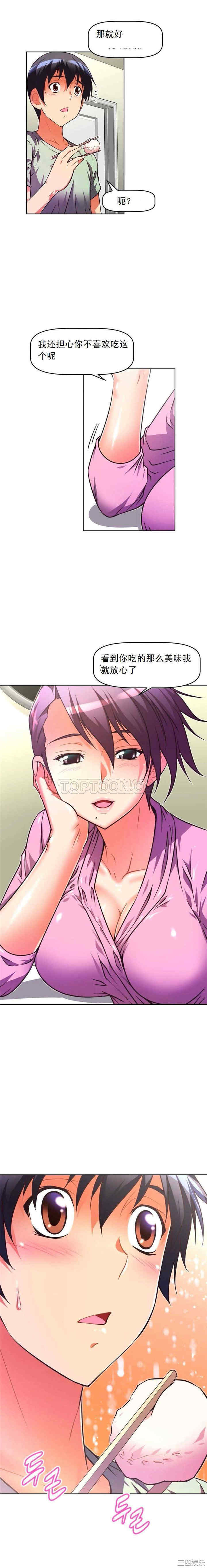 我的超级女友/本能觉醒