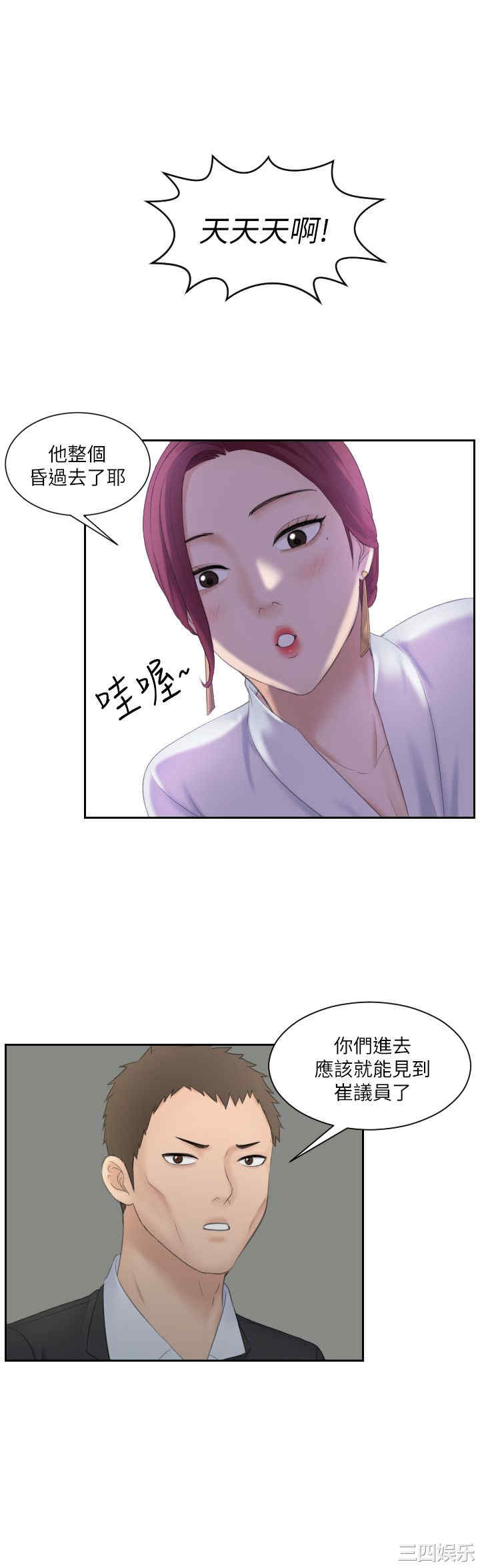 熟女的滋味/熟女的味道