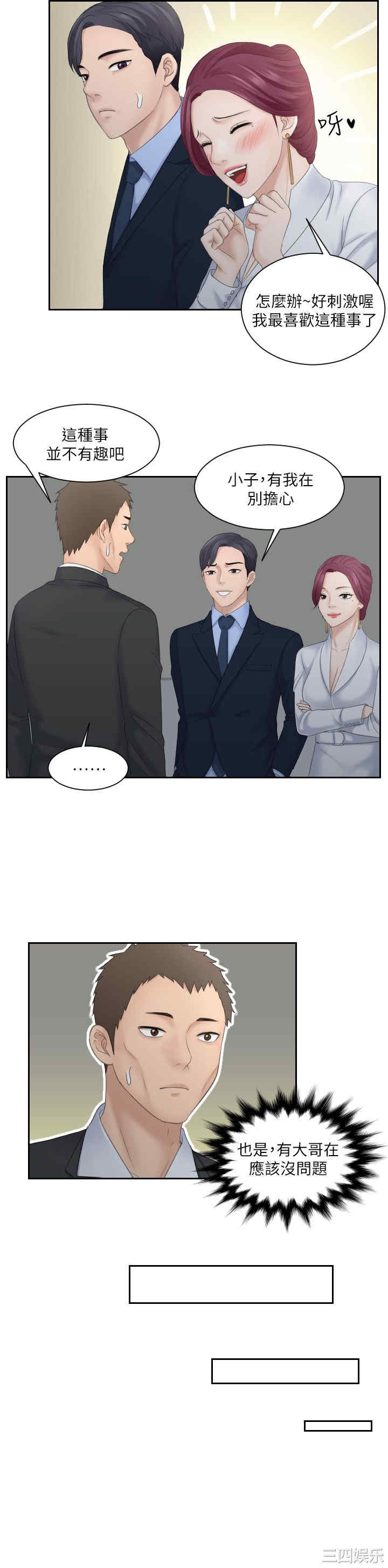 熟女的滋味/熟女的味道