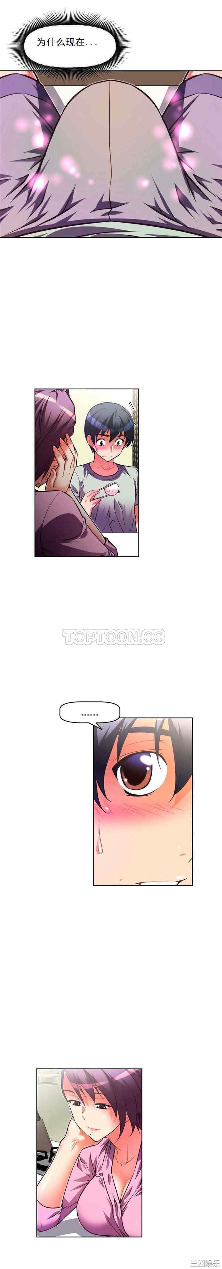 我的超级女友/本能觉醒