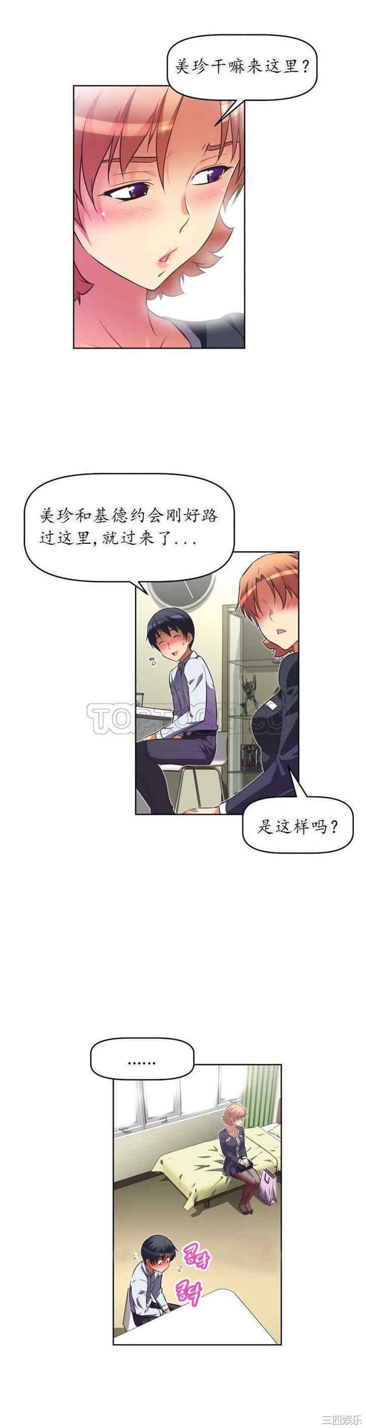 我的超级女友/本能觉醒