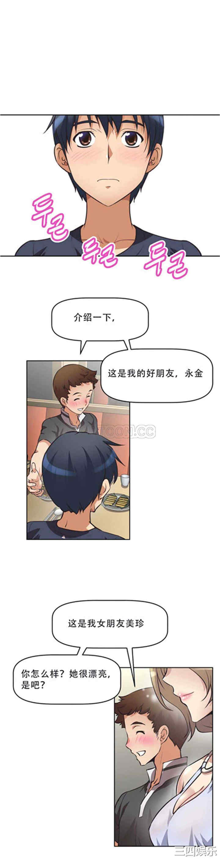 我的超级女友/本能觉醒