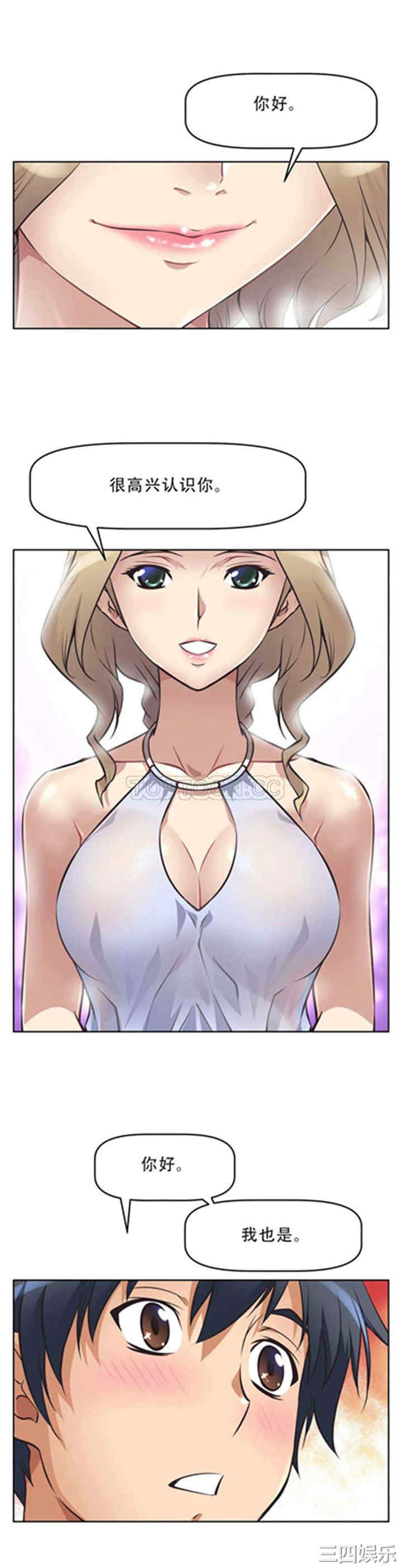 我的超级女友/本能觉醒