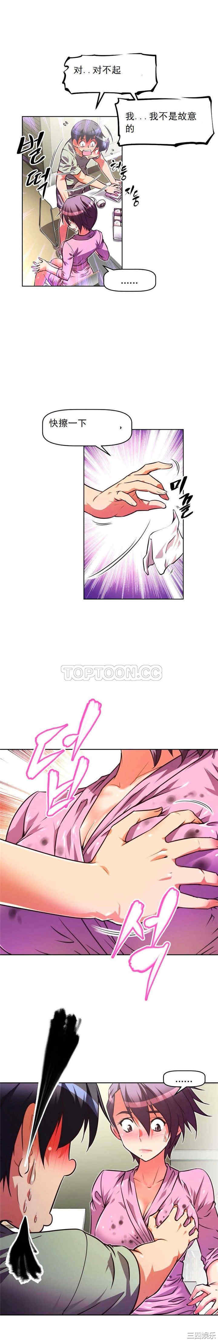 我的超级女友/本能觉醒