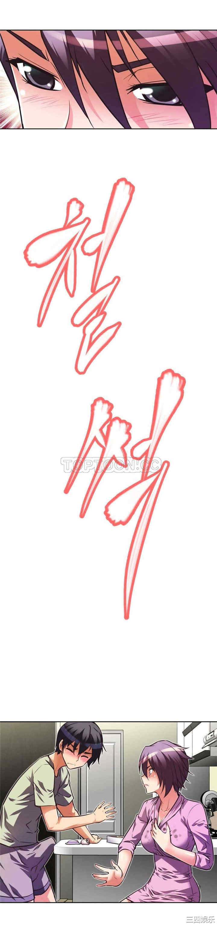 我的超级女友/本能觉醒