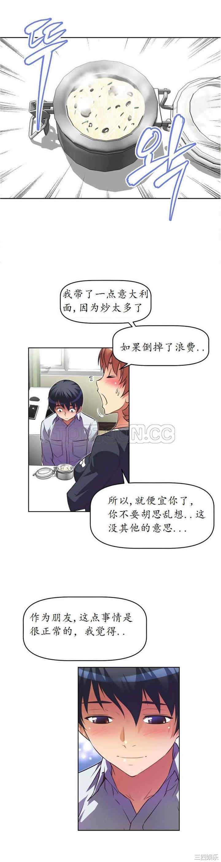 我的超级女友/本能觉醒