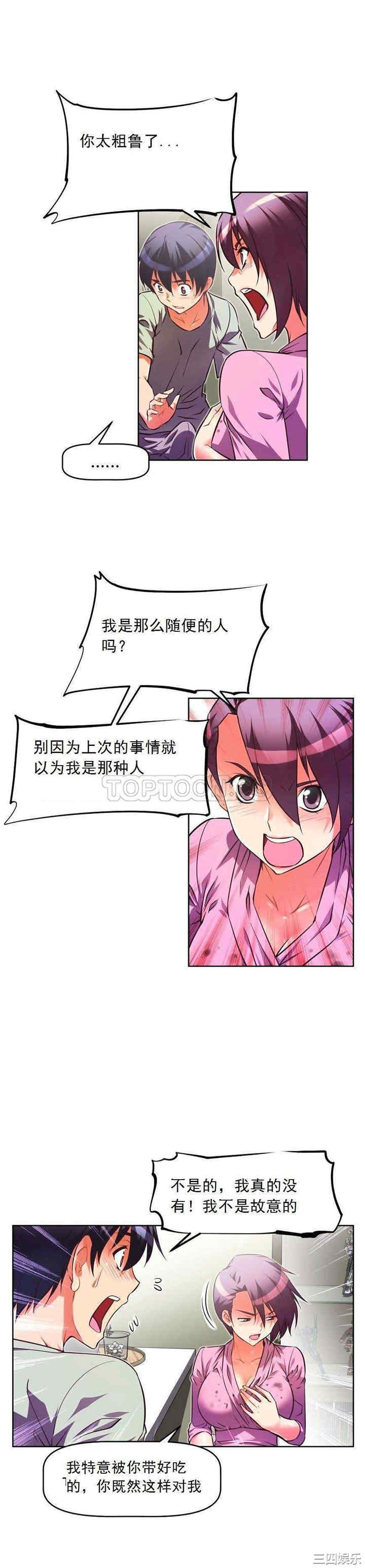 我的超级女友/本能觉醒