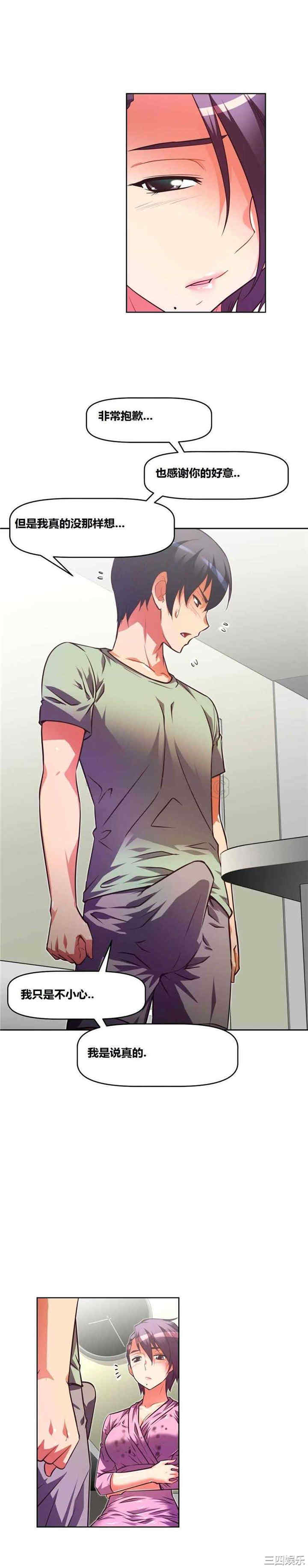 我的超级女友/本能觉醒