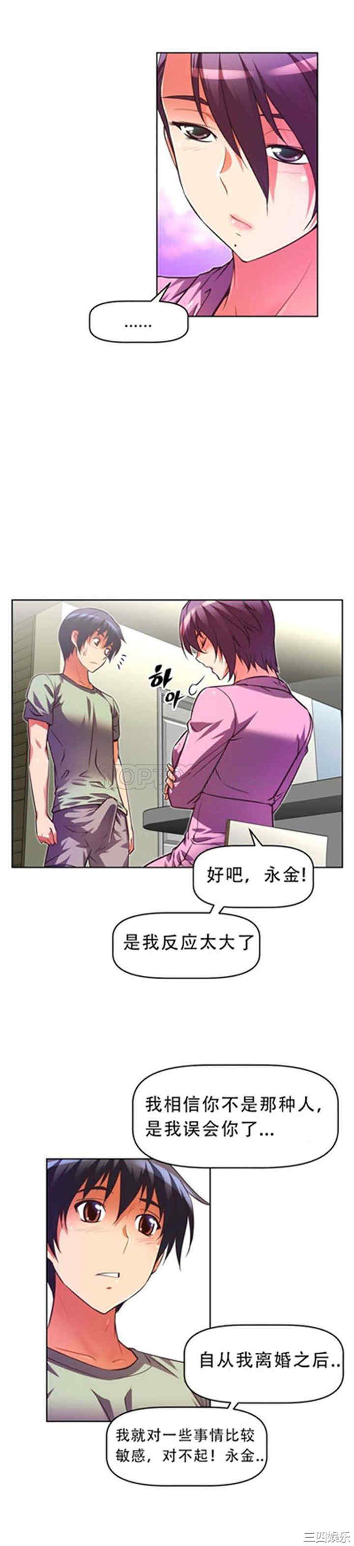 我的超级女友/本能觉醒