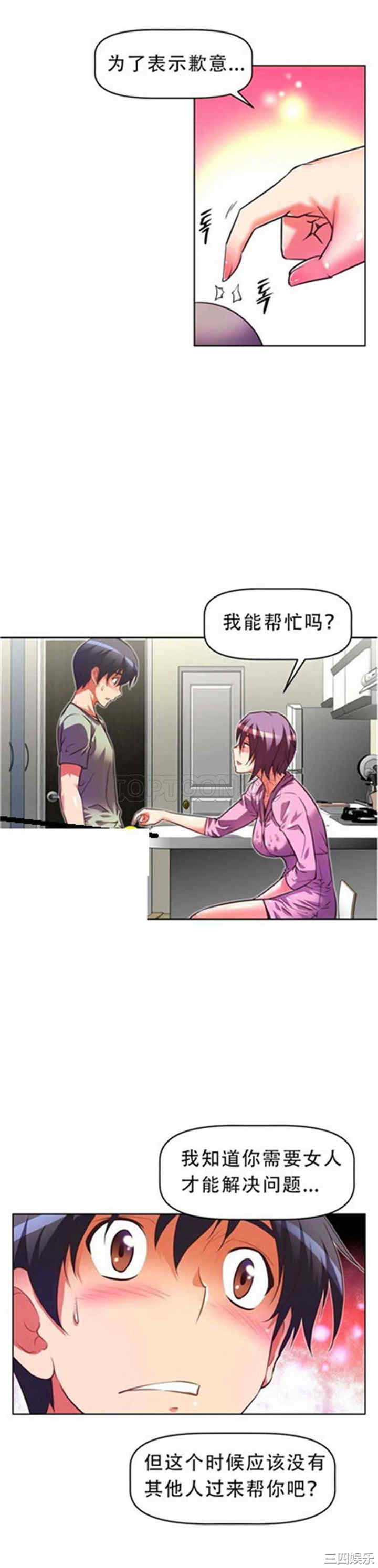 我的超级女友/本能觉醒