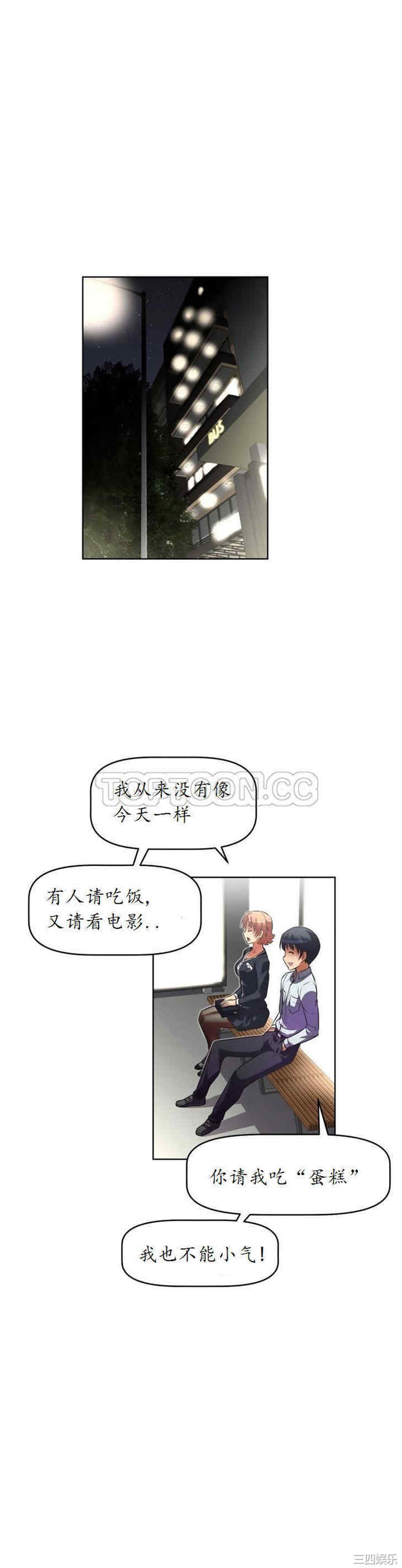 我的超级女友/本能觉醒