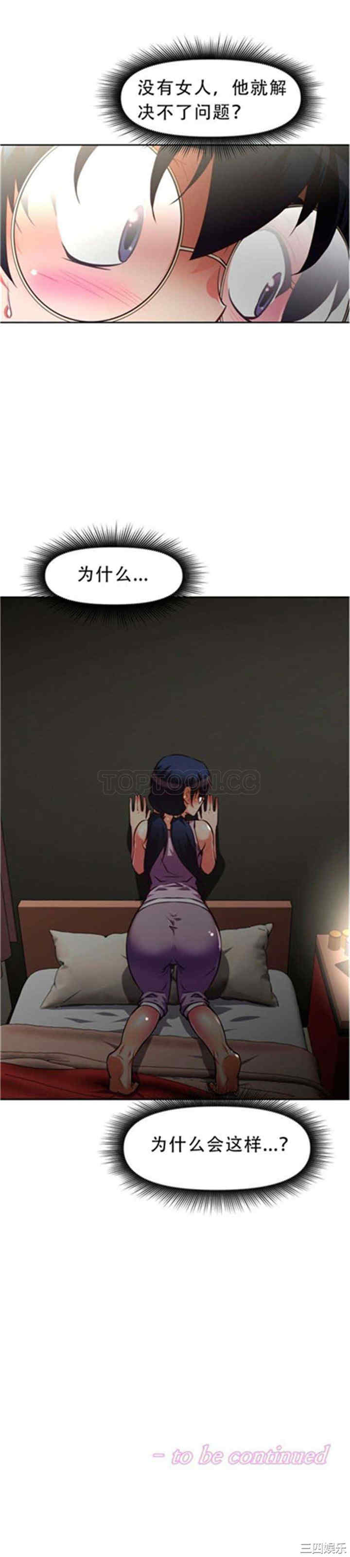 我的超级女友/本能觉醒