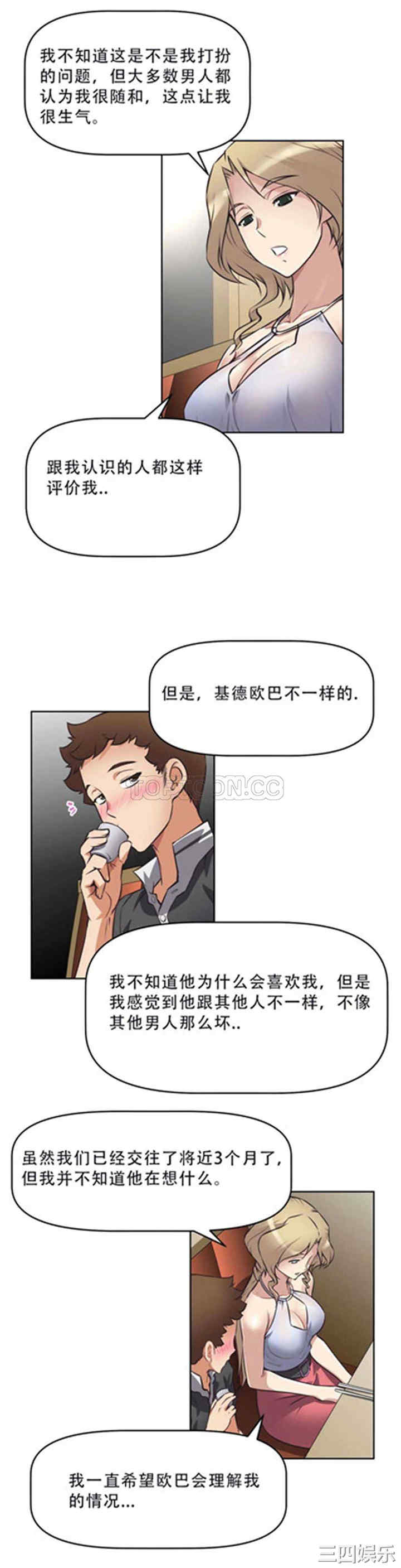 我的超级女友/本能觉醒