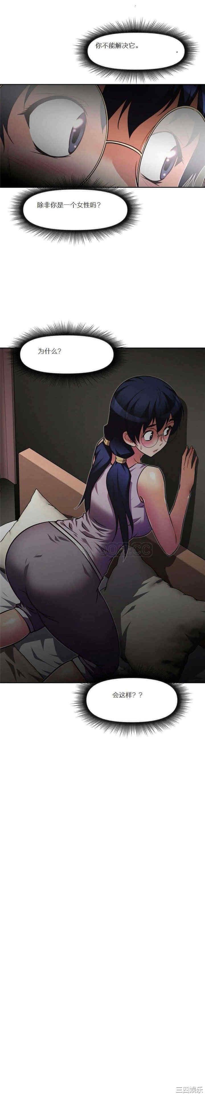 我的超级女友/本能觉醒