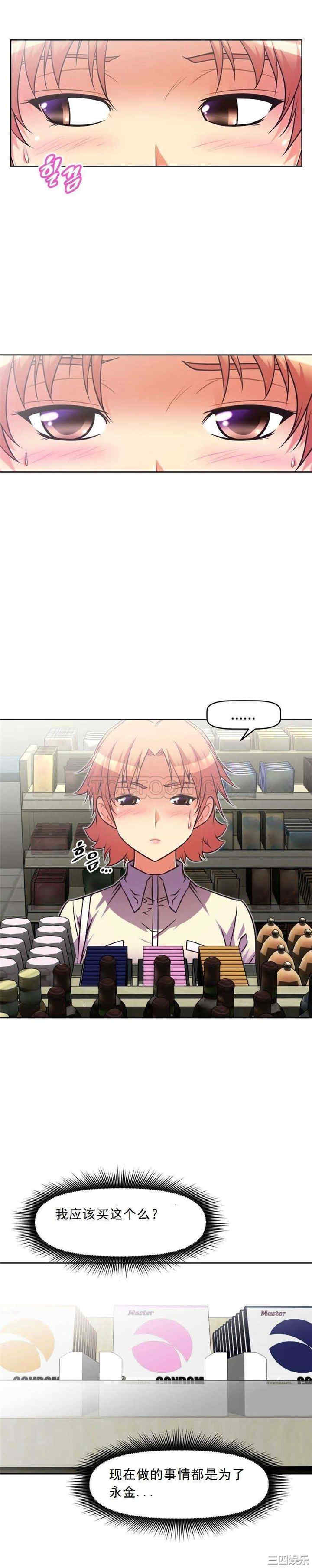 我的超级女友/本能觉醒