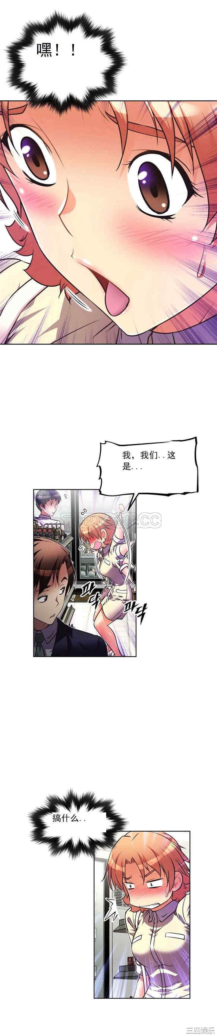 我的超级女友/本能觉醒