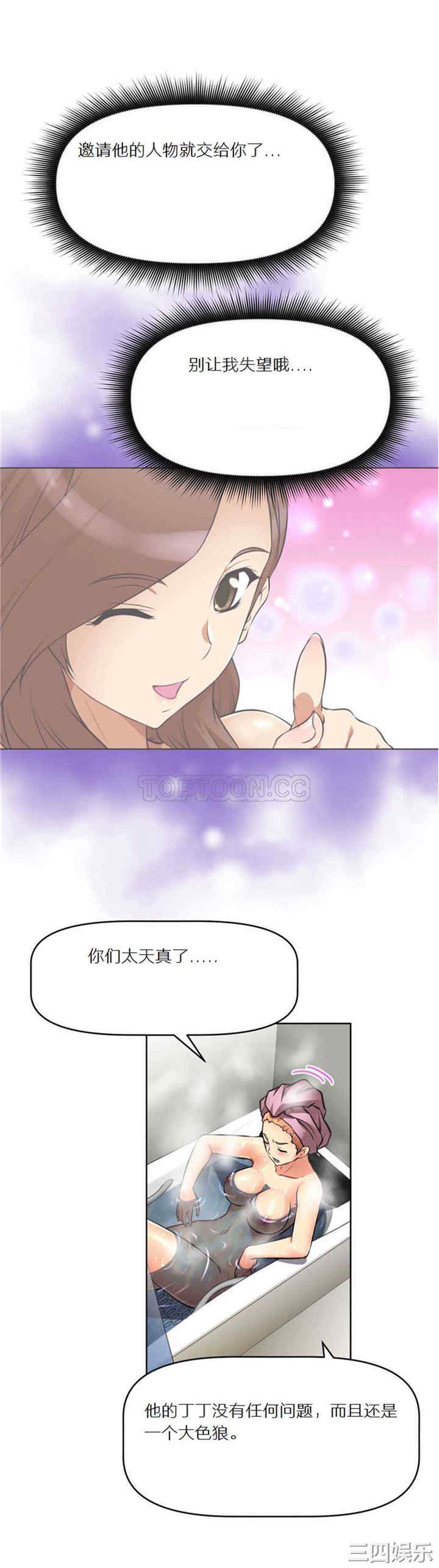 我的超级女友/本能觉醒