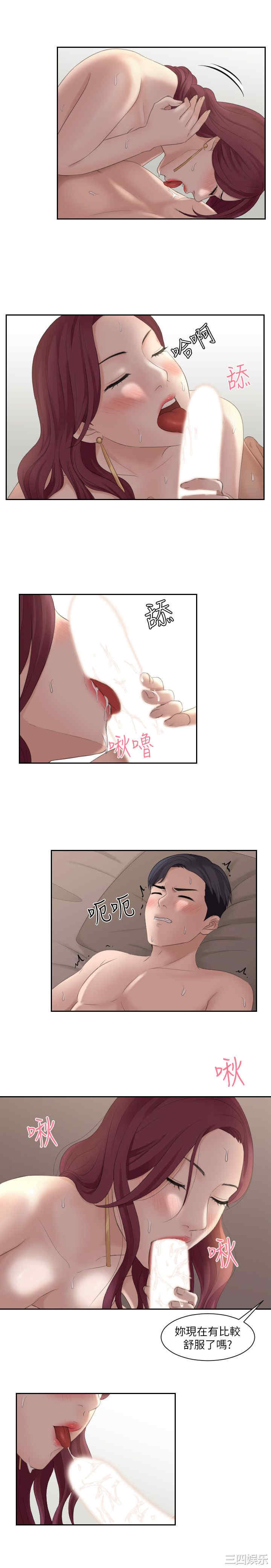 熟女的滋味/熟女的味道