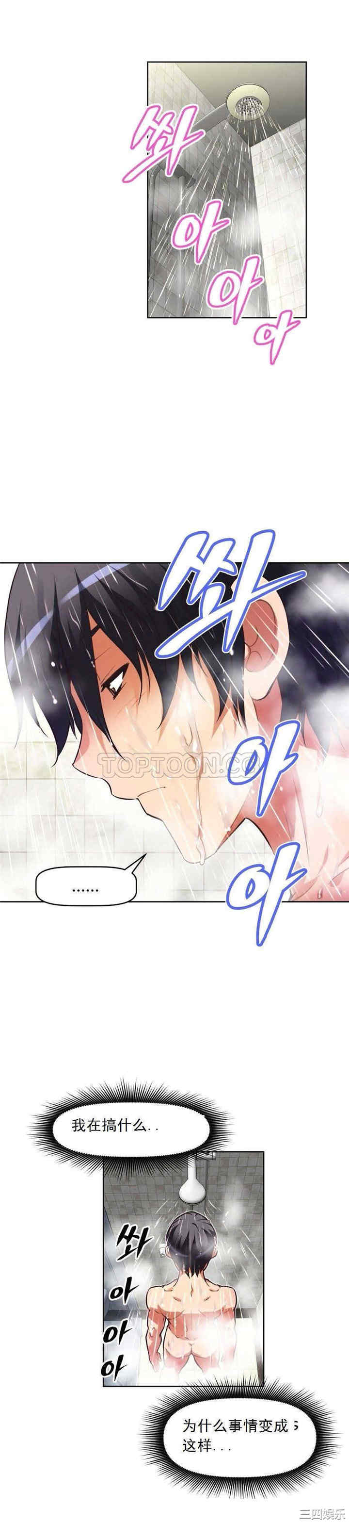 我的超级女友/本能觉醒