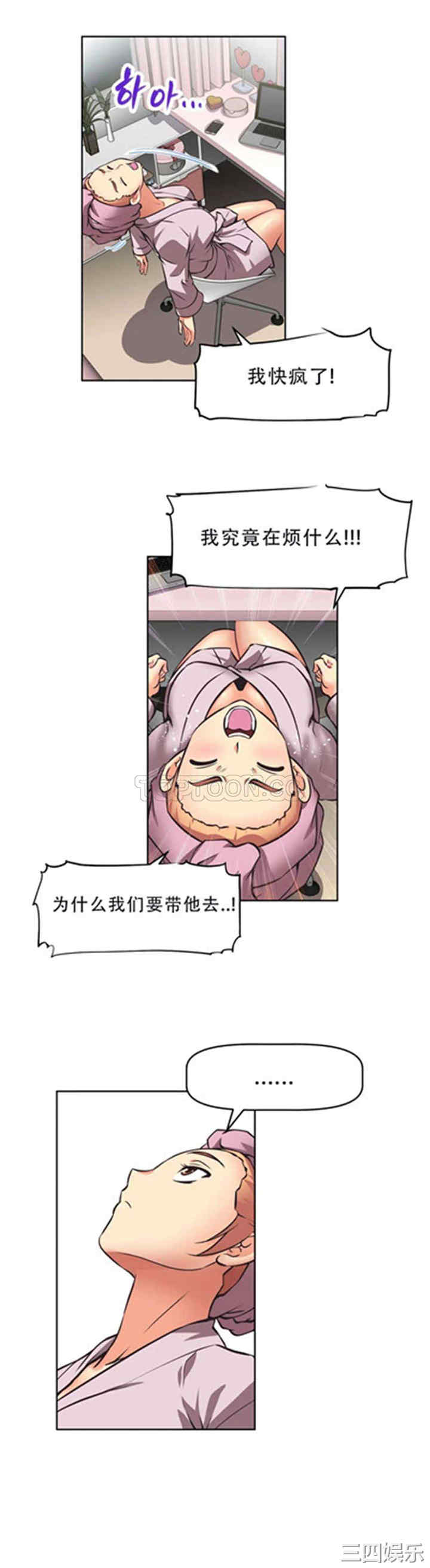 我的超级女友/本能觉醒