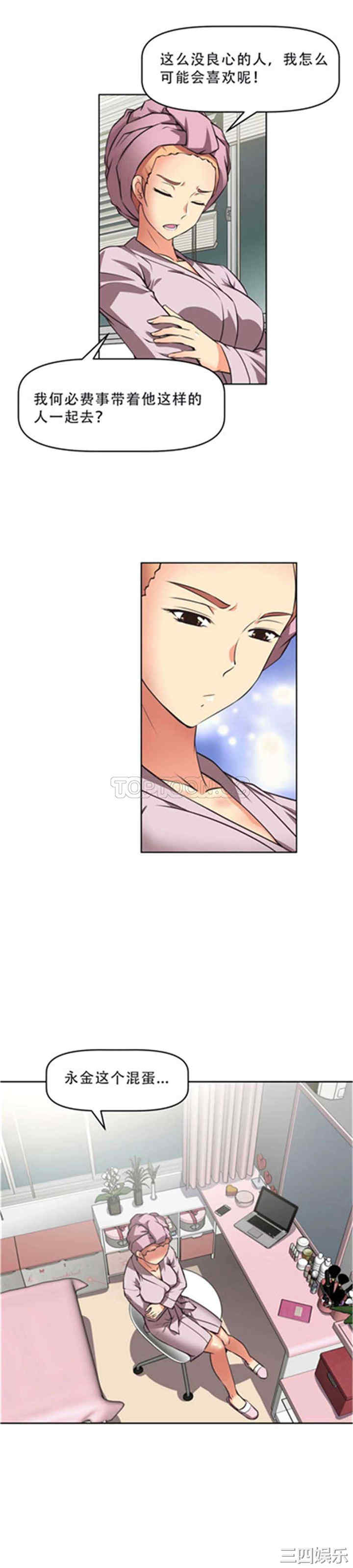 我的超级女友/本能觉醒