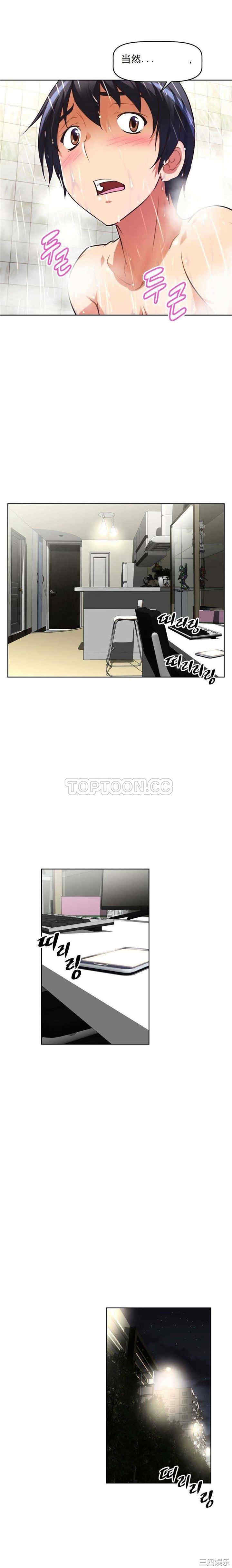 我的超级女友/本能觉醒